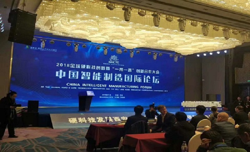 “中國智能制造國際論壇會議”在西安隆重舉行